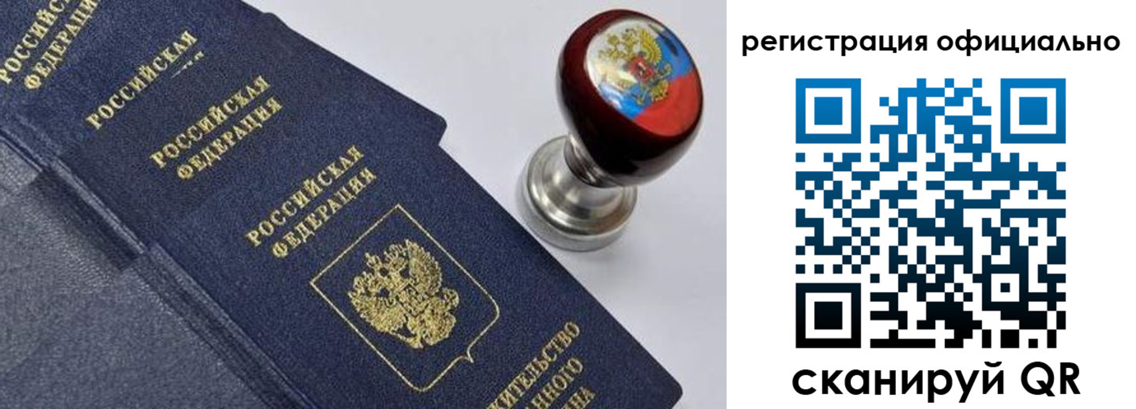 миграционный учет в Надыме