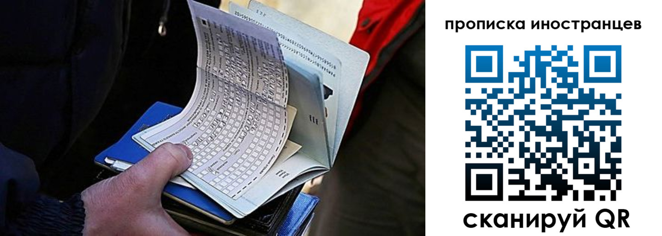 где прописаться в Надыме