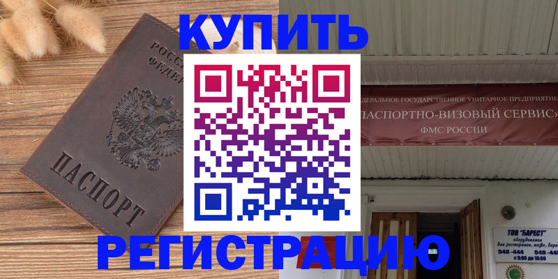 прописка иностранных граждан в Надыме