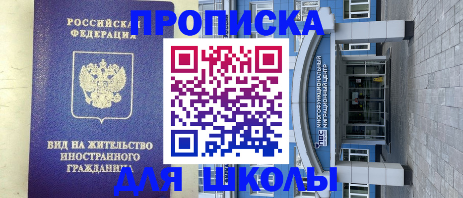 прописка в квартире в Надыме